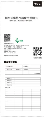 TCL TD50-DTA10_ TD60-DTA10_ TD80-DTA10